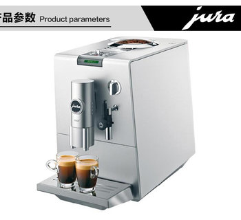 JURA/優(yōu)瑞ENA5 ENA7家用辦公用全自動咖啡機(jī)